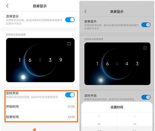 如何设置手机的自动熄屏时间（智能手机自动熄屏设置教程，让你省电更舒适）