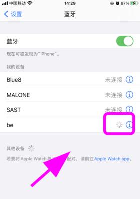 iPhone应用不见了问题解决方法（如何找回已安装的iPhone应用？）