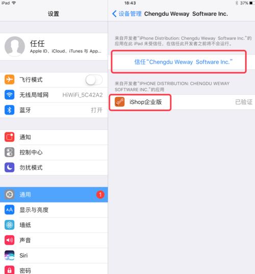 解决iPhone设备上无法删除描述文件的问题（探索简单有效的解决方法）