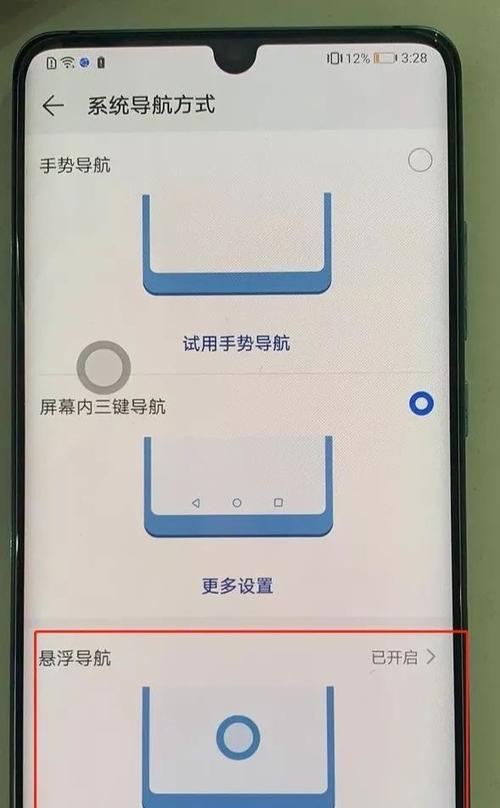 教你如何开启iPhone悬浮球（通过这个简单的步骤，让你轻松掌握iPhone悬浮球的使用技巧）