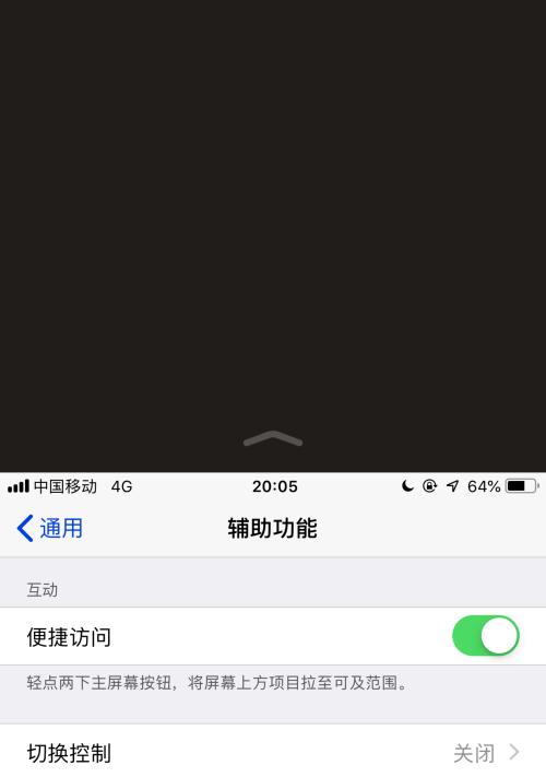 掌握iPhone截长图的巧妙技巧（让你截取长图更方便的5个技巧）