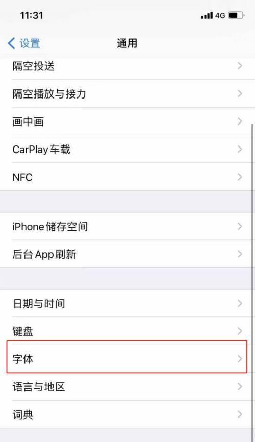 iPhone照片提取与截图的便捷技巧（快速解锁iPhone上的照片和截图，轻松管理您的图片库）