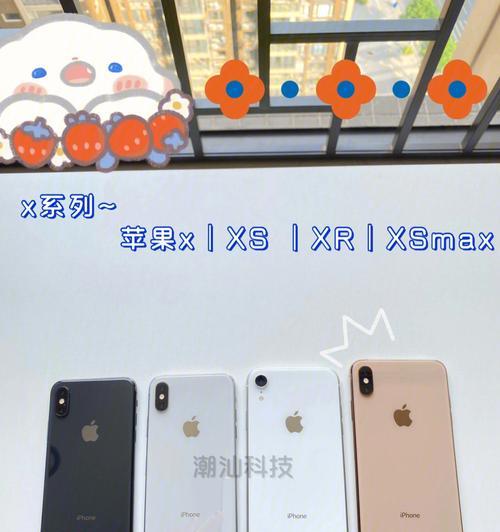 iPhoneX的优缺点分析（探索iPhoneX的优势与短板，解密的智能手机）