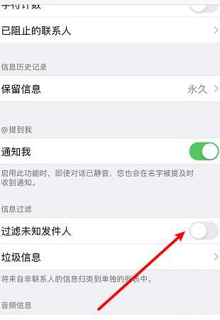 拦截骚扰电话，保护iPhone使用者的隐私安全（iPhone拦截骚扰电话步骤详解，让您远离烦扰）