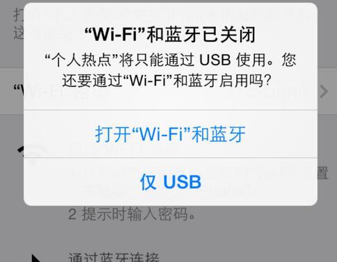 iPhone手机如何更改WIFI热点名字（简单教你修改iPhone手机WIFI热点名字）