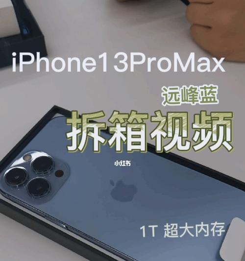 iPhone13屏幕卡死黑屏问题解决方法（快速修复iPhone13屏幕卡死黑屏的有效方法）