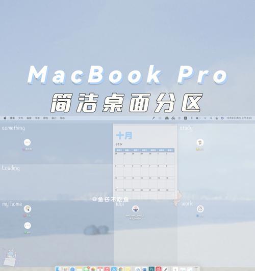 自定义MacBook主题，让桌面焕发新生（将MacBookAPP图标进行更改，个性化你的工作环境）