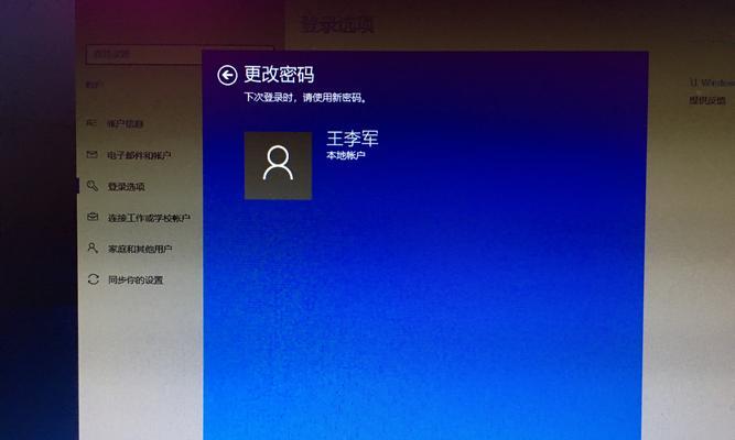 关闭Windows10开机密码，让登录更便捷（简化登录过程，提升用户体验）