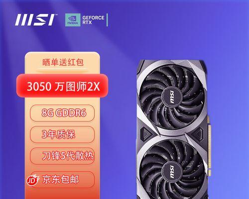 NVIDIAGeForce3060vs3060Ti（深入剖析3060和3060Ti之间的性能差异，帮助您做出明智选择）