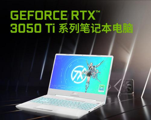 RTX3050与3050Ti（探索新一代低价位显卡的潜力和竞争优势）