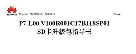 华为手机通用刷机教程详解（一步步教你如何刷机，让华为手机焕发新生）