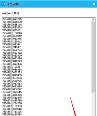 Excel批量查询电话号码归属地方法（简化查询流程，提高工作效率）