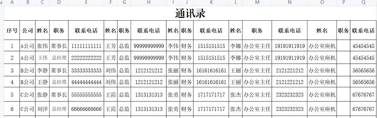 Excel批量查询电话号码归属地方法（简化查询流程，提高工作效率）