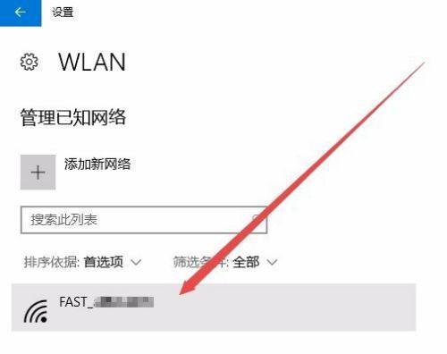 解决WLAN已连接但不可上网问题的方法（排除故障，重新建立网络连接，确保无线上网畅通无阻）