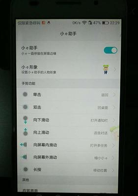华为悬浮球设置方法详解（教你轻松掌握华为悬浮球设置，提高手机使用效率）