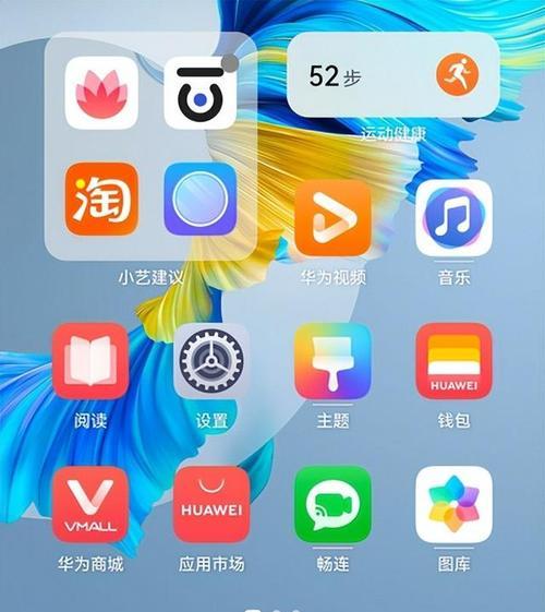 iPhone自定义摆放桌面图标位置方法（轻松打造个性化桌面，让iPhone更有个性）