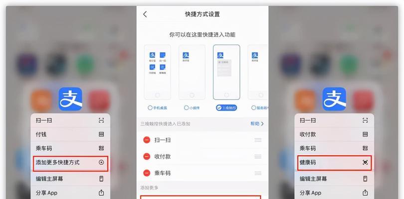 iPhone超实用快捷指令（节省时间、简化操作、轻松！）