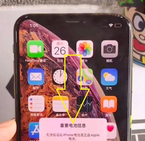 iPhone电池寿命分析（了解电池衰减原因，保护iPhone电池寿命）