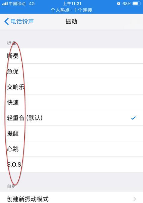 自定义iPhone铃声教程（轻松打造个性化铃声，让iPhone与众不同）