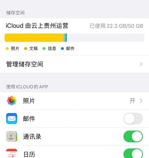 iCloud帐户恢复步骤（详细指南帮助您从iCloud帐户中恢复丢失的数据）