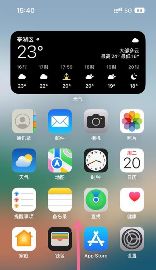 如何取消iOS14快捷指令设置方法？（简单教程帮助您轻松取消iOS14快捷指令设置）