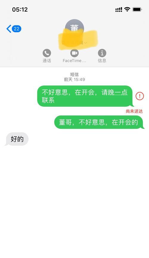 如何快速批量删除iPhone12上的短信？（掌握这些技巧，轻松清理你的短信箱）