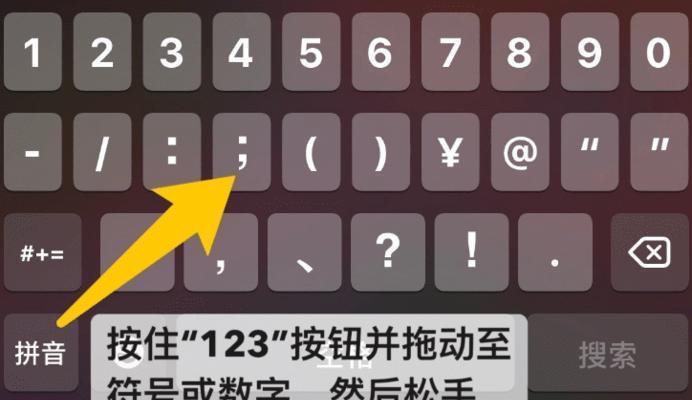 如何快速批量删除iPhone12上的短信？（掌握这些技巧，轻松清理你的短信箱）