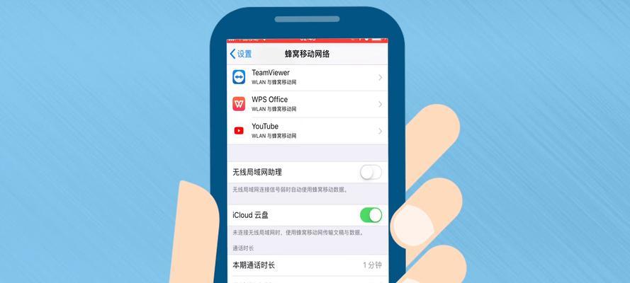 如何编辑iPhone手机WIFI热点名字（教你轻松修改WIFI热点名字，让你的网络更加个性化）