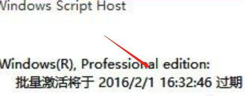 解决Windows许可证即将过期的方法（如何延长Windows许可证有效期限）