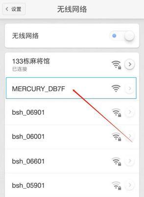 如何修改路由器wifi密码？（详细步骤教你轻松修改路由器wifi密码）