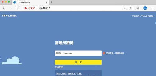 忘记路由器登录密码的解决方法（如何重置路由器密码并重新登录）