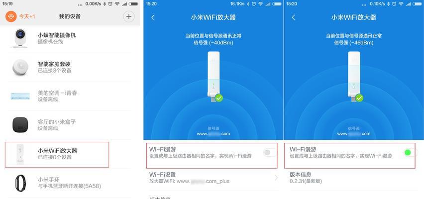 如何有效利用WiFi信号放大器提升网络连接质量（解决家庭和办公场所网络信号弱的问题）