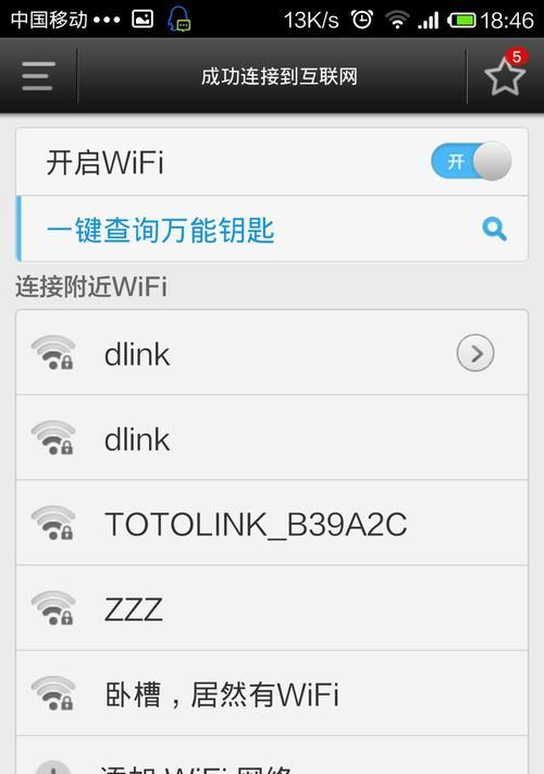 简单方法修改路由器wifi密码（轻松学会修改家庭路由器wifi密码的方法）