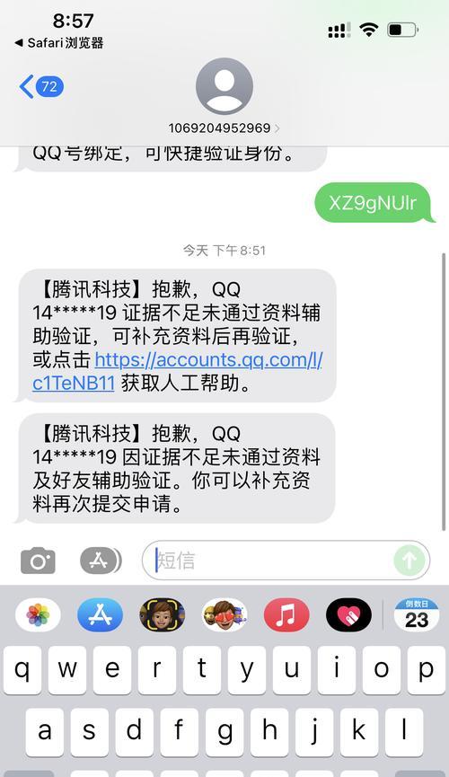 应对QQ号被盗的解决方法（保护个人信息安全，有效应对QQ账号被盗问题）