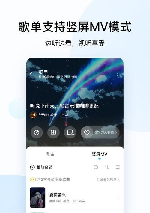 免费下载音乐歌曲的指南（一键获取你喜爱的音乐，让你的耳朵过上充实的生活）