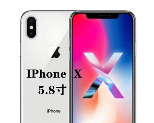 iPhoneX强制重启操作教程（轻松解决iPhoneX卡死问题）