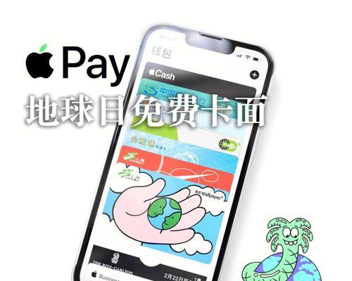 ApplePay支付（解析ApplePay支付的特点、应用场景及使用技巧）