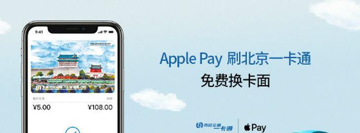 ApplePay支付（解析ApplePay支付的特点、应用场景及使用技巧）