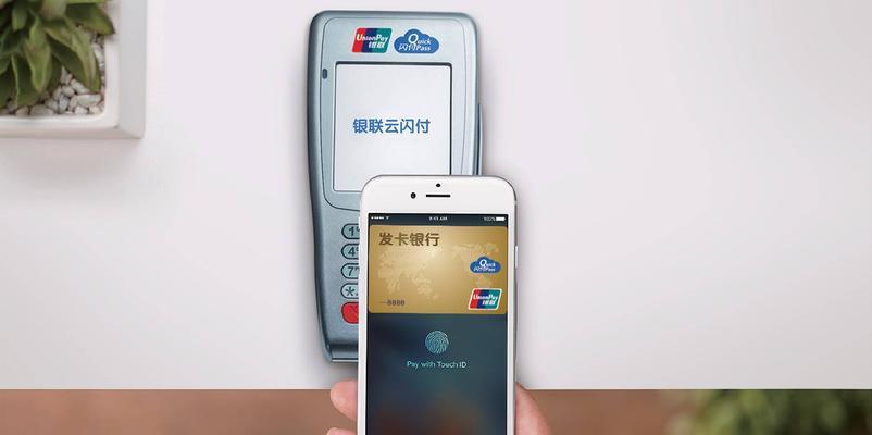 ApplePay支付（解析ApplePay支付的特点、应用场景及使用技巧）