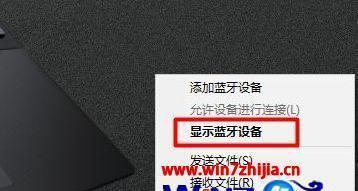 Win7系统电脑无法搜索到蓝牙设备的解决办法（Win7系统蓝牙搜索不到设备的问题及解决方法）