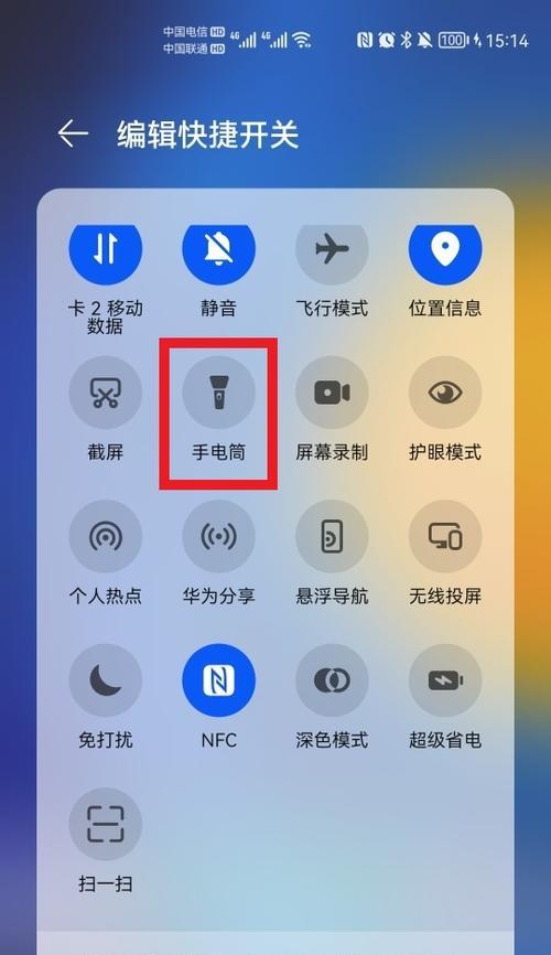 教你手机快速打开手电筒的操作方法（轻松掌握手机手电筒使用技巧，让你随时点亮黑暗）