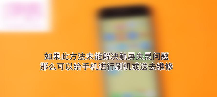 iPhoneHome键失灵问题解决大全（多种方法轻松解决你的iPhoneHome键失灵问题）