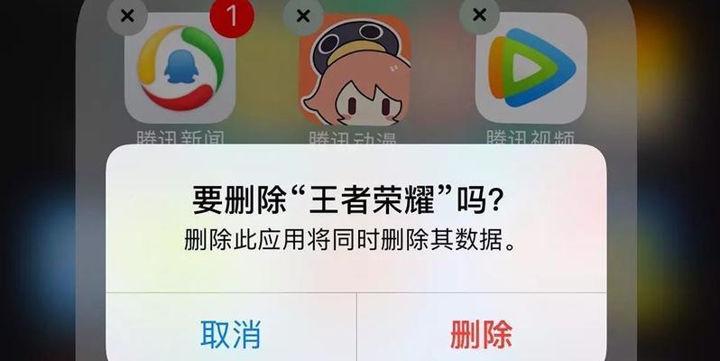 彻底卸载APP的正确操作方法（轻松告别手机垃圾，释放存储空间）