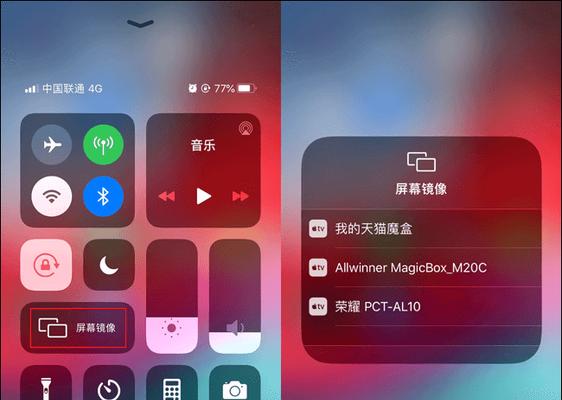 如何将iPhone屏幕投屏到Mac电脑上？（实现便捷的跨设备共享体验）