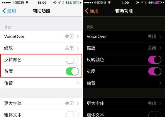 苹果iPhone隐藏应用图标的技巧（快速找回隐藏的应用图标，解决苹果iPhone使用困扰）