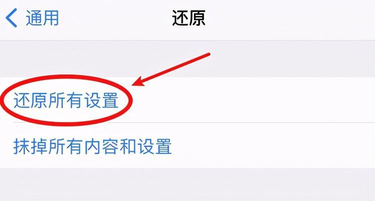 解决iPhone闪退问题的有效方法（针对iPhone闪退的多种解决方案）