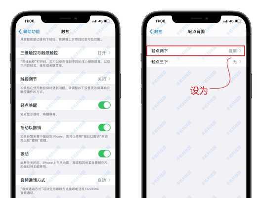 使用iPhone截长图快捷方法的技巧与步骤（简单操作帮你轻松截取长图，提高效率）