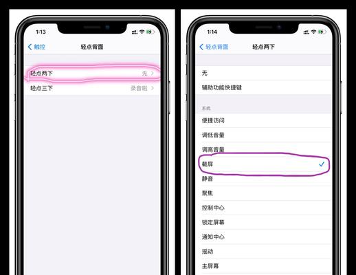 使用iPhone截长图快捷方法的技巧与步骤（简单操作帮你轻松截取长图，提高效率）