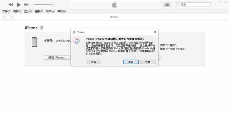 如何通过恢复出厂设置方法重置iPhone？（简单步骤帮您恢复iPhone出厂设置，解决常见问题）