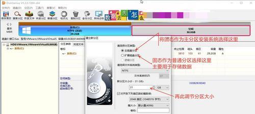 如何合理划分硬盘分区大小（优化磁盘存储空间，提高硬盘利用率）